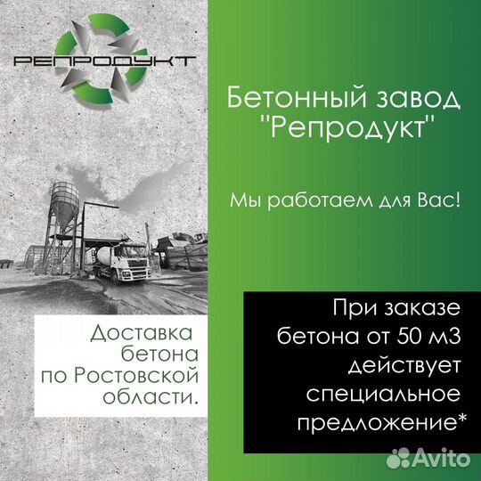 Бетон с доставкой (бетононасос)