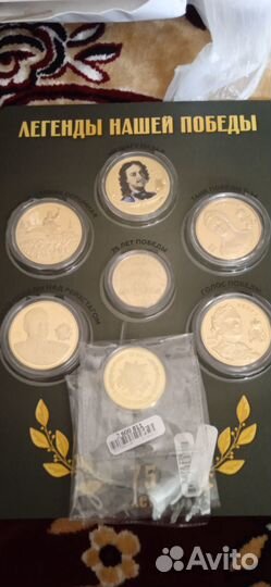 Коллекционные монеты