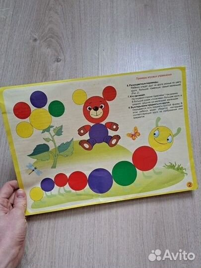 Детские развивашки