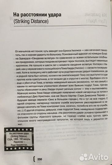 Лев Гурский 500 спойлеров