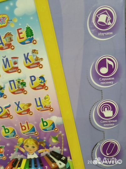 Игра Учим алфавит