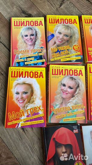 Романы Юлии Шиловой