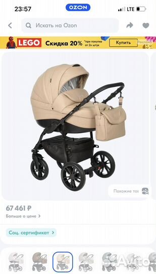 Коляска 3 в 1