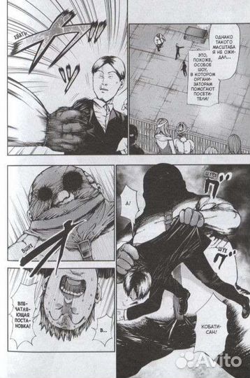 Токийский гуль 2