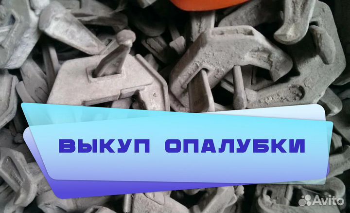 Замок для опалубки выкуп