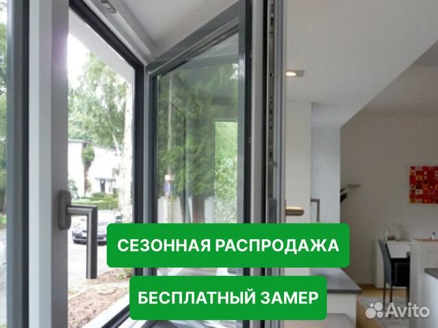 Алюминевые окна