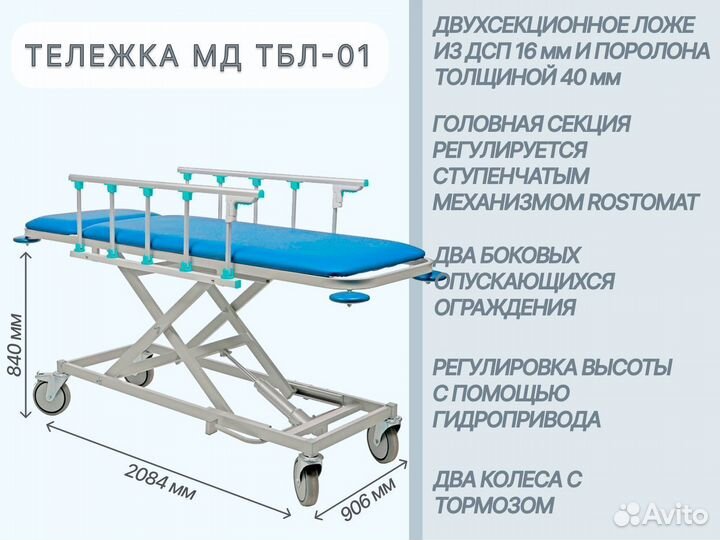 Тележки медицинские д/перевозки больных в Оренбург