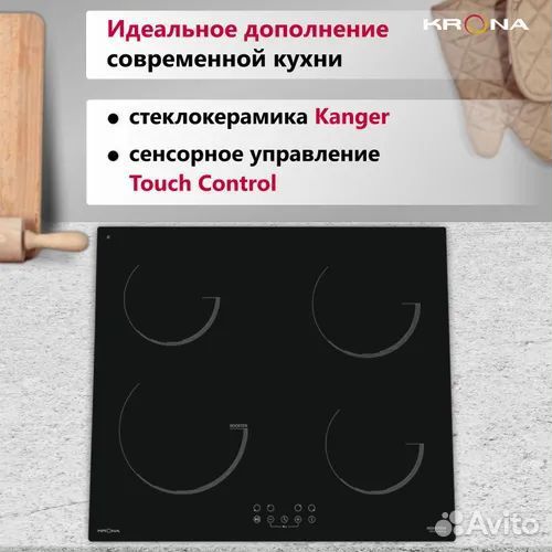 Индукционная варочная панель krona vento 60 BL