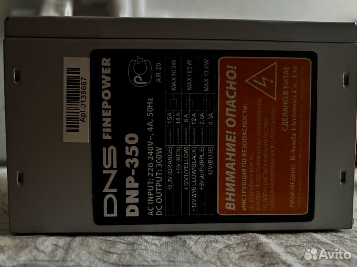 Блок питания DNS 300w