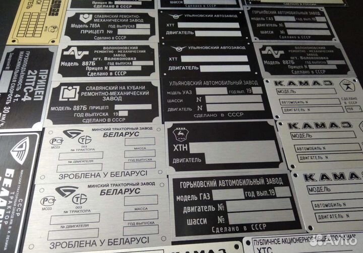 Вин табличка авто техника