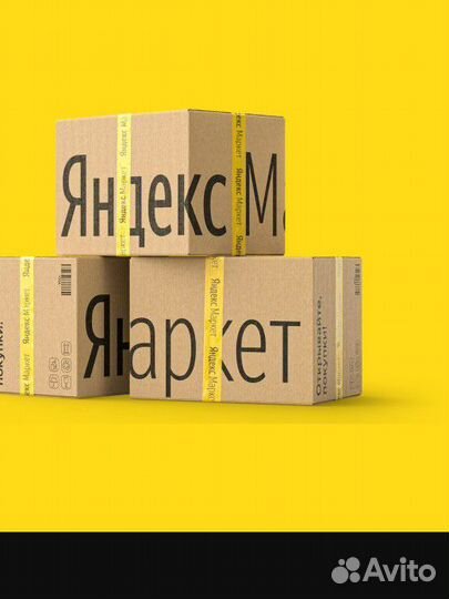 Менеджер по работе с клиентами Яндекс.Маркет