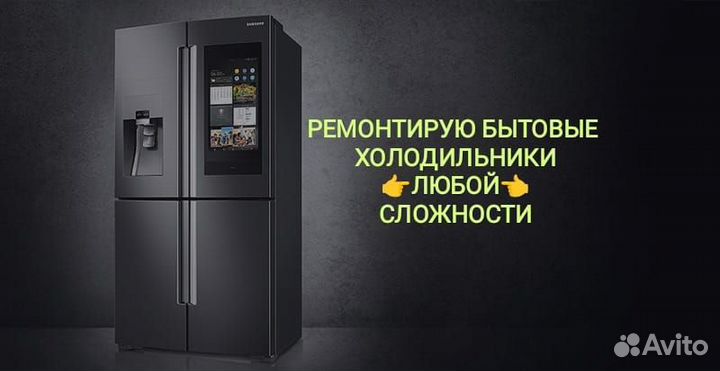 Ремонт холодильников LG и других марок на дому