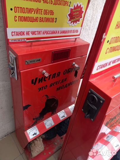 Чистка обуви