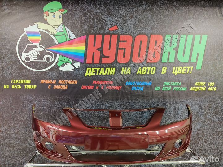 Бампер ларгус передний лада 21999 все цвета новый