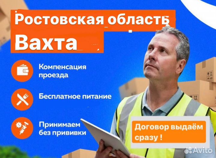 Вахта комплектовщиками.Короткая вахта