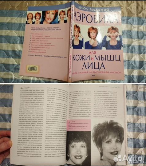 Книги для женщин: психология, спорт, энергия, уход