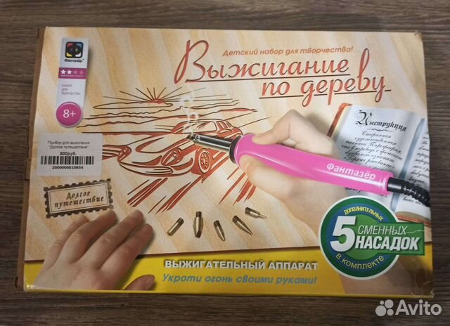 Прибор для выживания