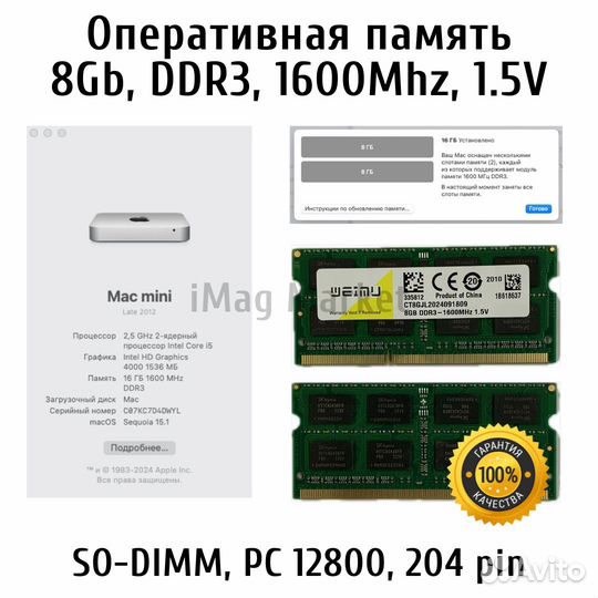Оперативная память DDR3 so-dimm 8GB 1600Mhz 1.5V