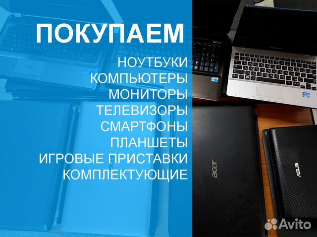 Ноутбуки с экраном 15'' объявление продам