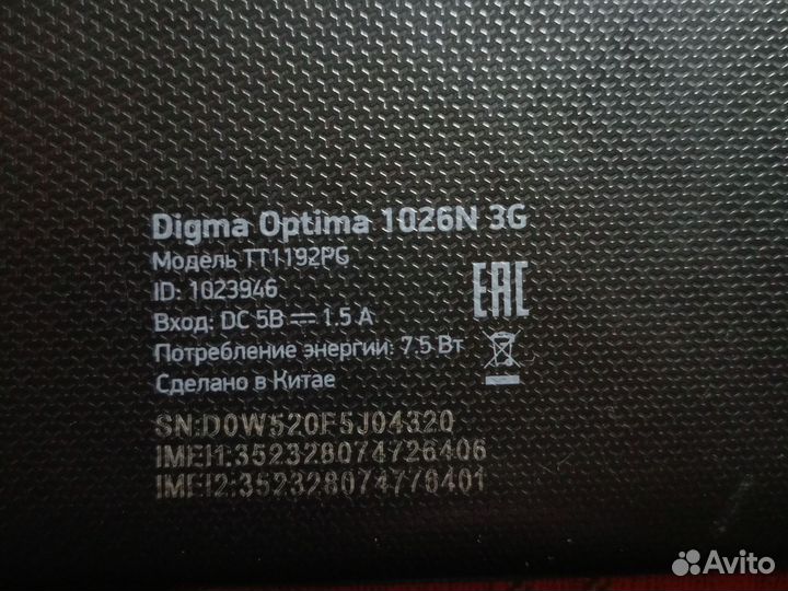 Планшеты бу дигма 3G