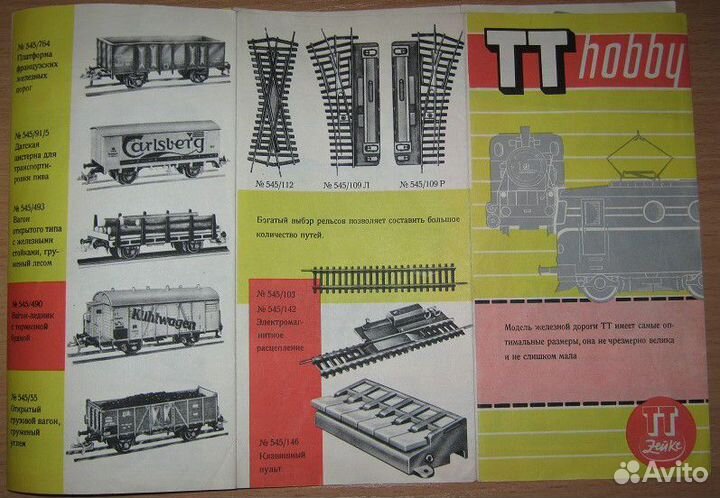 Буклет тт - железная дорога модели паравозов гдр