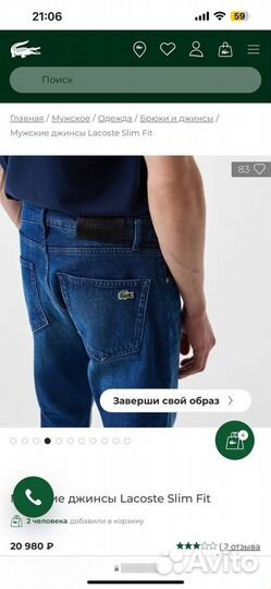 Джинсы lacoste оригинал