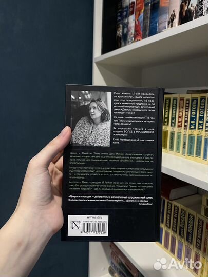 Девушка в поезде