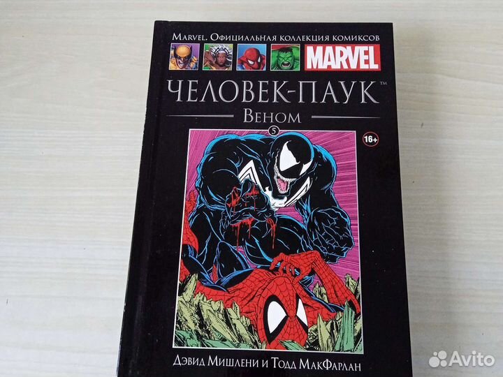Официальная коллекция комиксов Марвел 5 шт