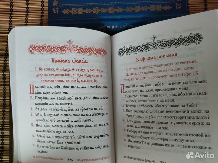 Православные книги
