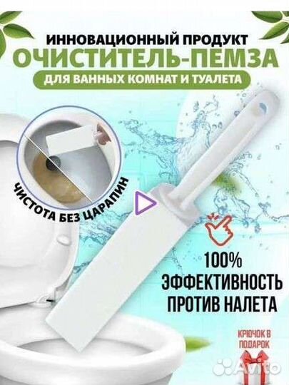 Очиститель пемза щетка
