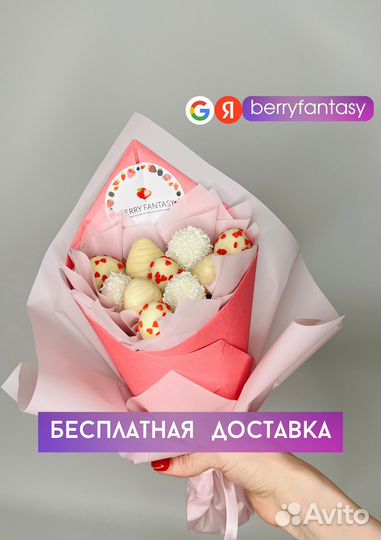 Клубника в шоколаде
