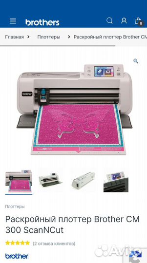 Режущий плоттер