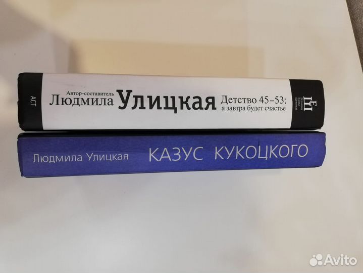 Книги Людмила Улицкая