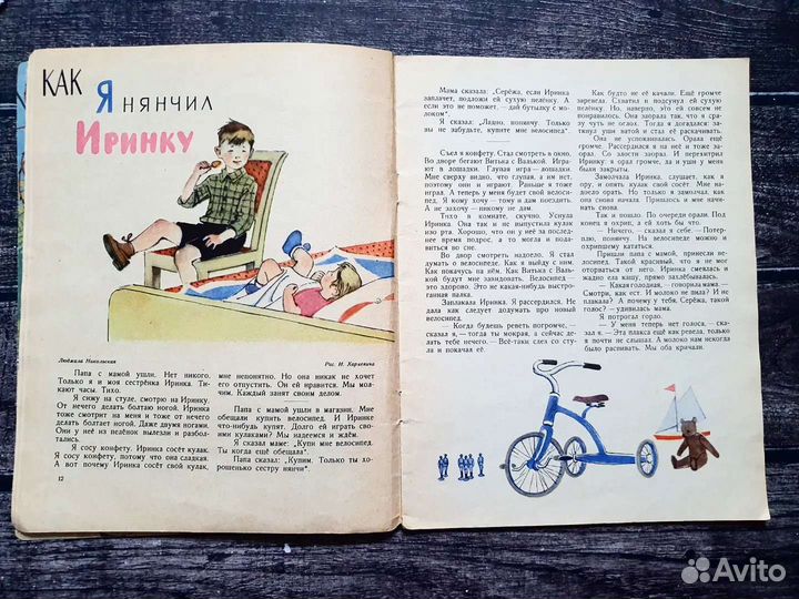 Звездочка. Альманах для школьников 1966