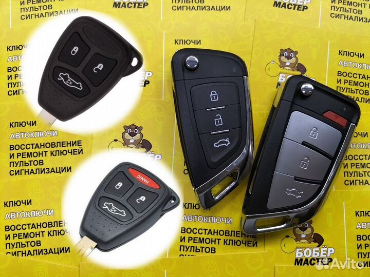 Выкидной ключ для Chrysler