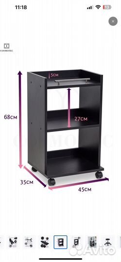 Кресло для педикюра