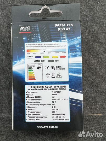 Светодиодные лампы Р21W