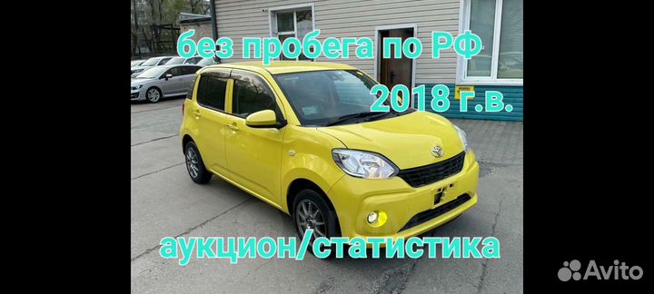 Toyota Passo 1.0 CVT, 2018, 47 000 км