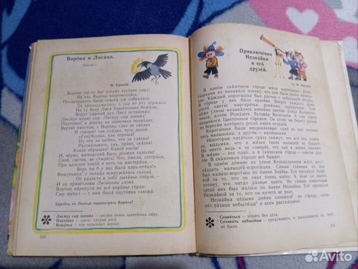 Книга Зарница