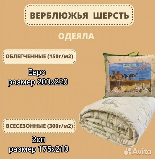 Одеяло зимнее/летнее всесезонное новое