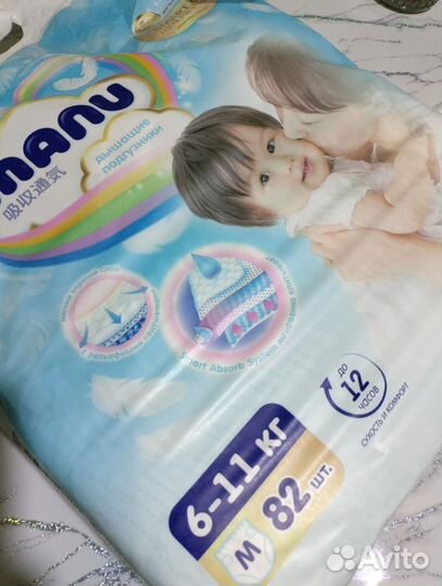 Подгузники Manu