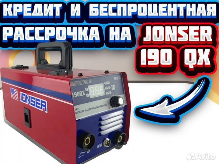 Полуавтомат Сварочный jonser 190 QX