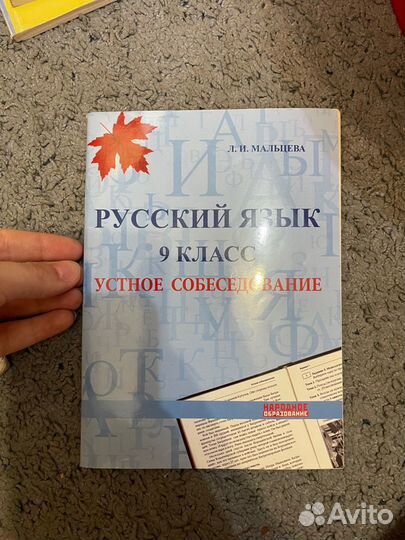 Учебник за 8-9 класс