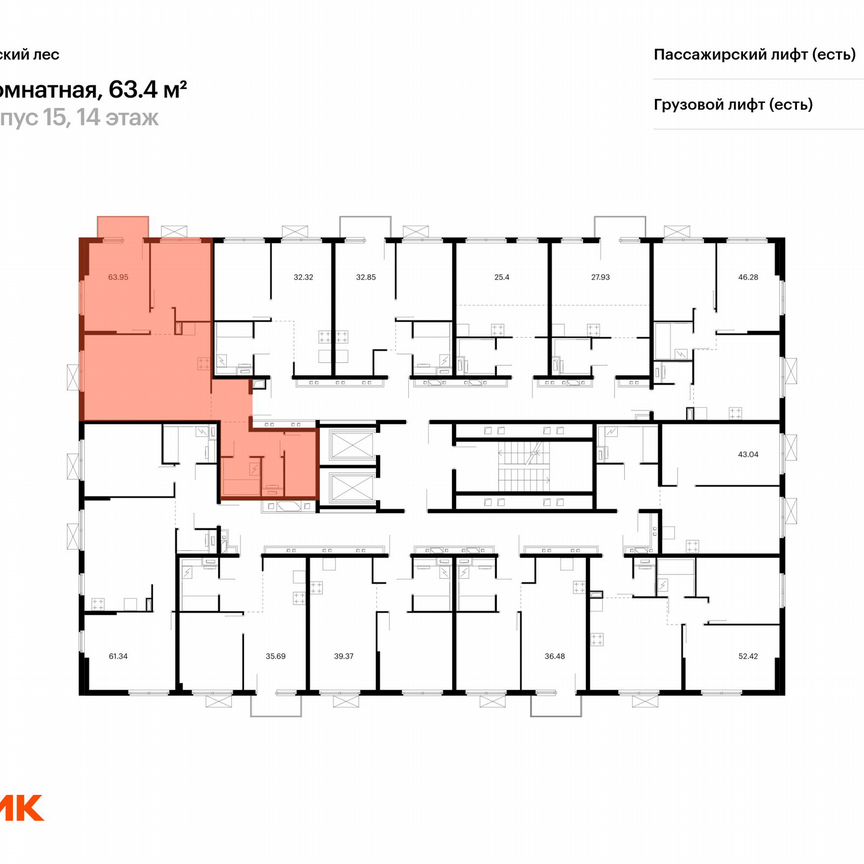 2-к. квартира, 63,4 м², 14/15 эт.