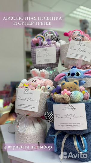 Букеты из мягких игрушек