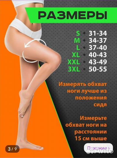 Наколенники для суставов новые