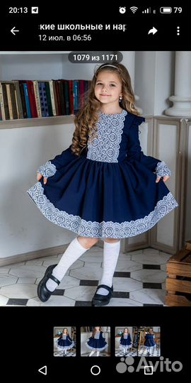 Школьная форма для девочки 128, 134