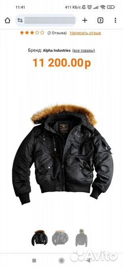 Куртка мужская