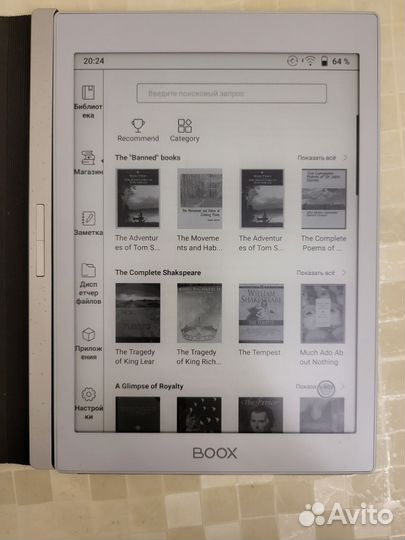 Электронная книга планшет onyx books nova air