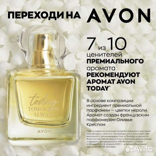 Avon эйвон духи парфюмерия косметика тудей today